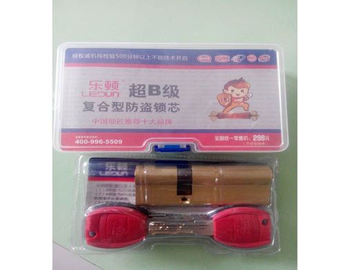 恩施学开锁技术